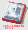 ファスナーケースN・A4・レッド(ポケット付・ダブルファスナー)  05-033